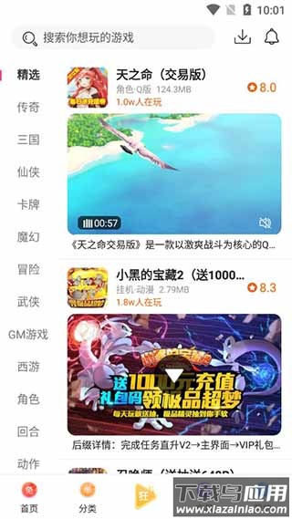 早游戏app最新版截图5
