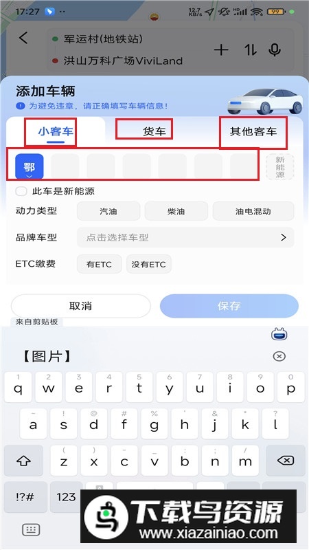 高德地图P50定制版最新版