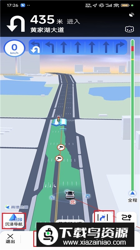 高德地图P50定制版最新版