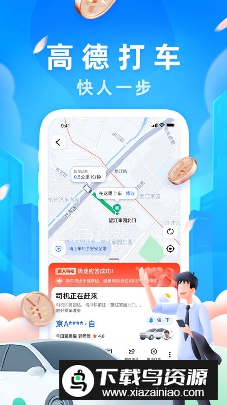 高德地图P50定制版最新版最新版截图5