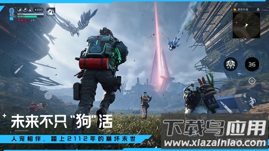 云星球重启下载app最新版截图1