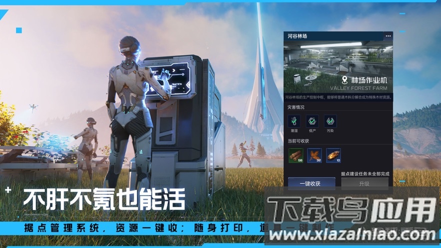 云星球重启下载app最新版截图3