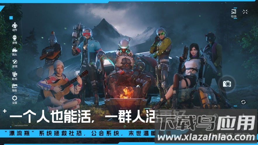 云星球重启下载app最新版截图4