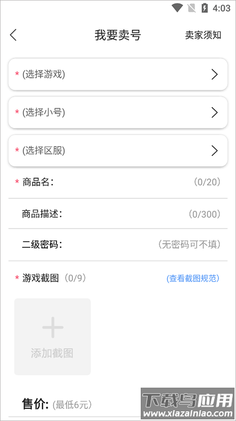 早游戏app官方版