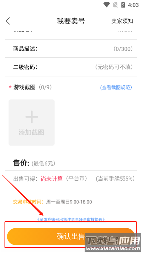 早游戏app官方版