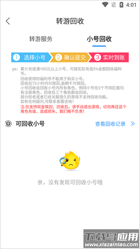 早游戏app官方版