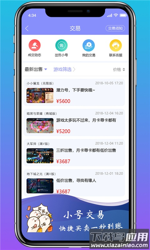 早游戏app官方版截图4