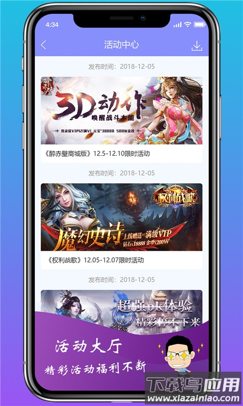 早游戏app官方版截图5