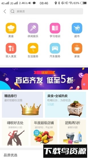 跑腿小哥最新版截图2