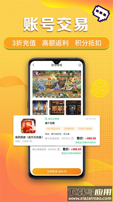 早游戏0.1折app截图1