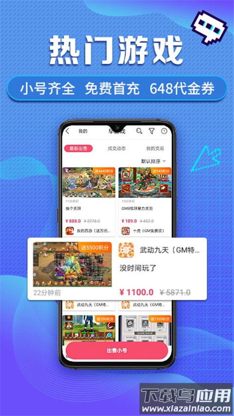 早游戏0.1折app截图2