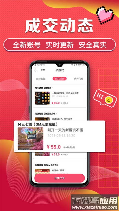 早游戏0.1折app截图3