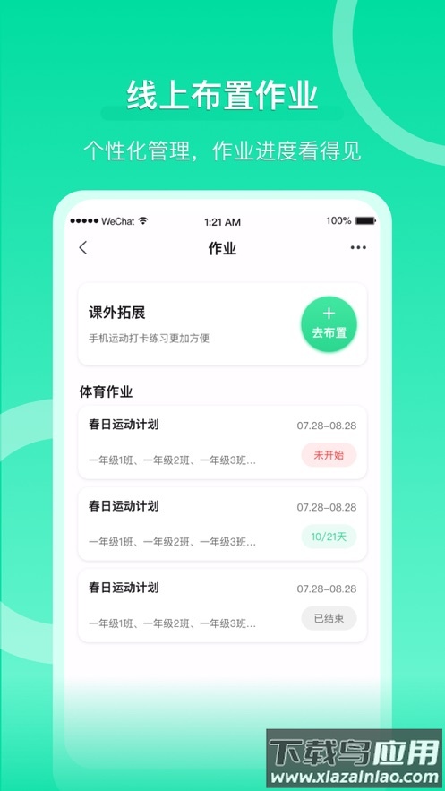 沩来app最新版截图1