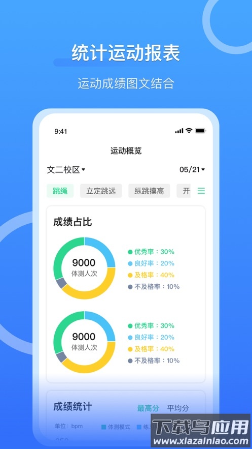 沩来app最新版截图2