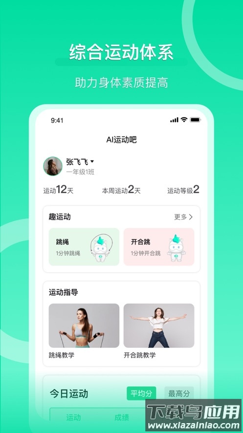 沩来app最新版截图3