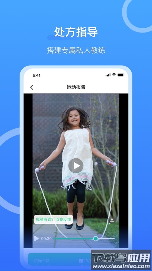 沩来app最新版截图4