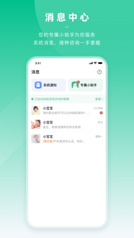 小豆苗医生端官方版最新版截图1