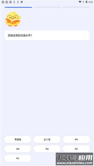 日语考级app官方版