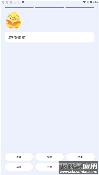 日语考级app官方版
