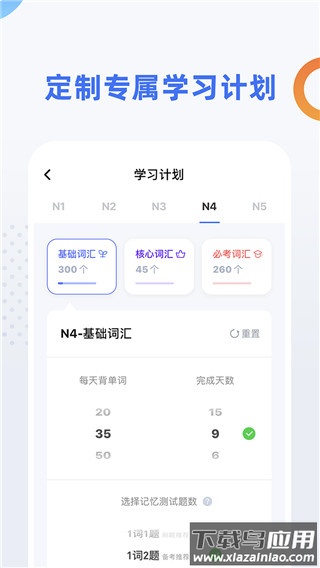 日语考级app官方版最新版截图2