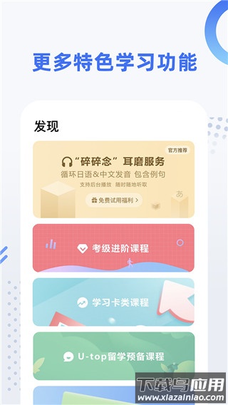 日语考级app官方版最新版截图3
