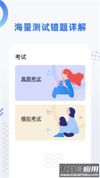 日语考级app官方版最新版截图4