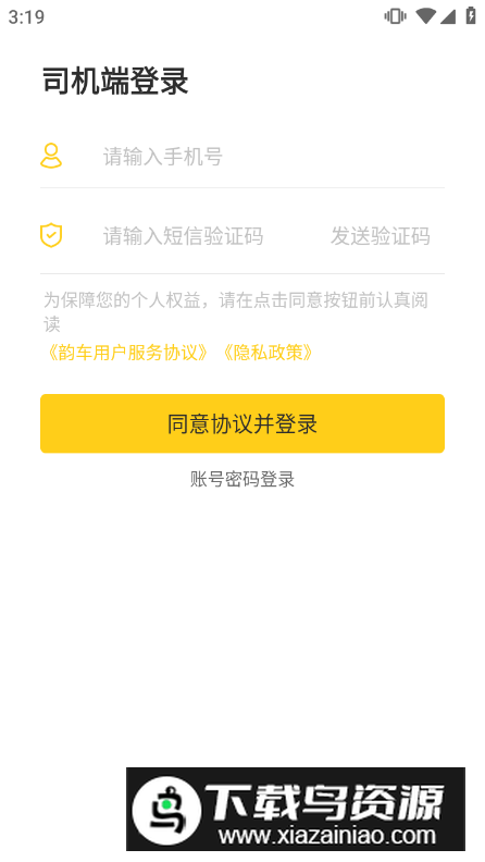 韵车司机端app安卓版