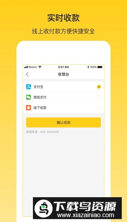 韵车司机端app安卓版最新版截图3