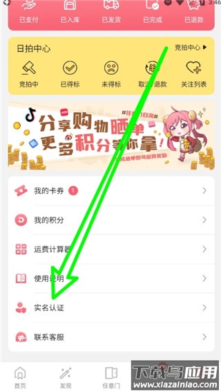 日淘任意门app最新版