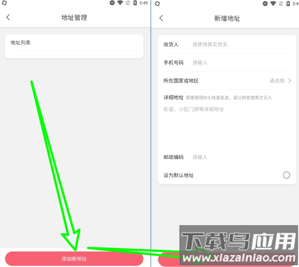 日淘任意门app最新版