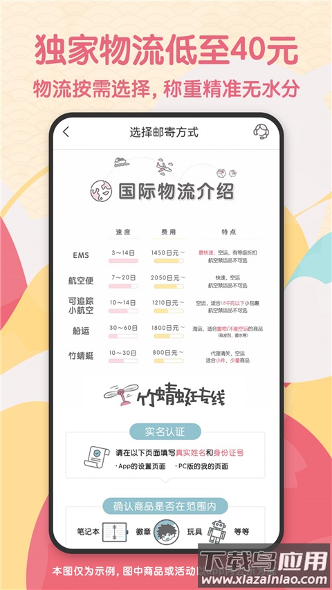日淘任意门app最新版最新版截图2