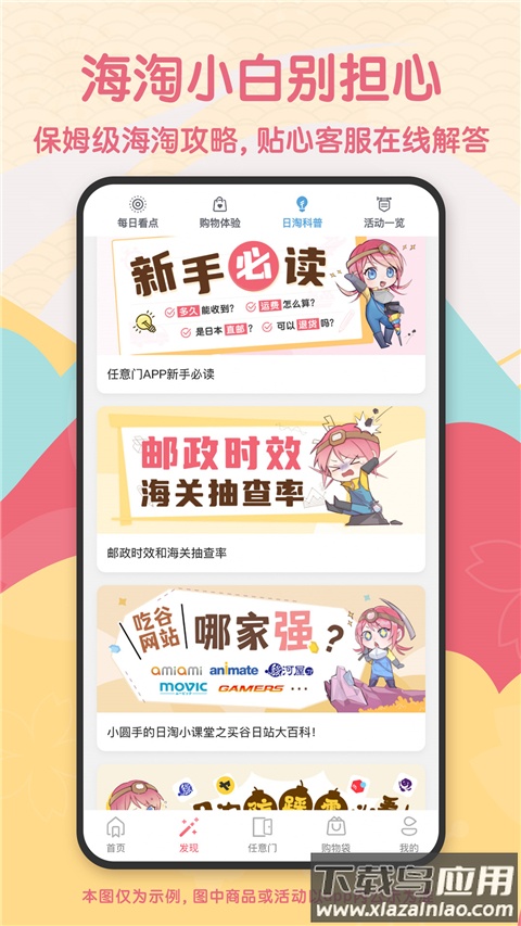日淘任意门app最新版最新版截图3