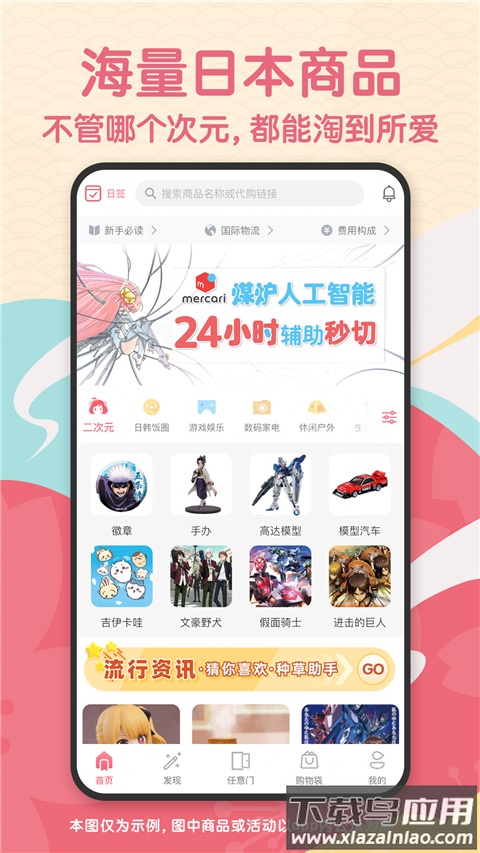 日淘任意门app最新版最新版截图5
