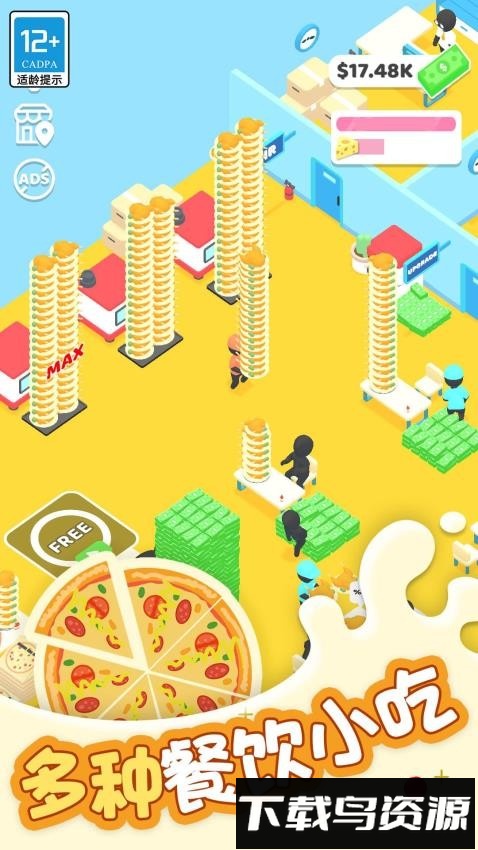 跑腿小厨最新版截图1