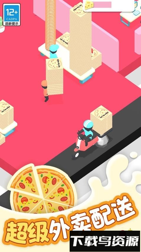 跑腿小厨最新版截图2