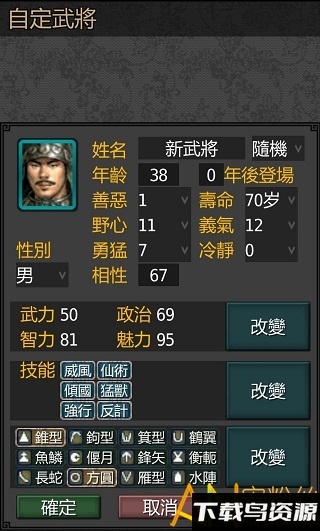 黎明三国手游截图1