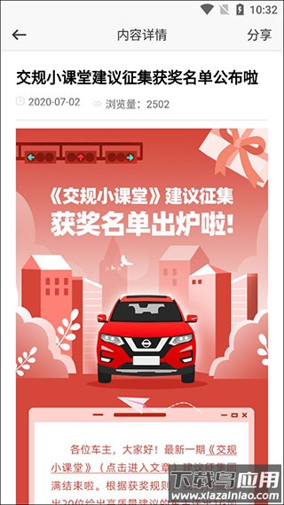 日产智联app官方版(东风日产)