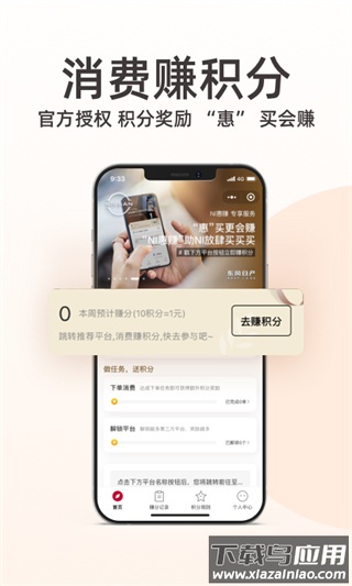 日产智联app官方版(东风日产)截图3