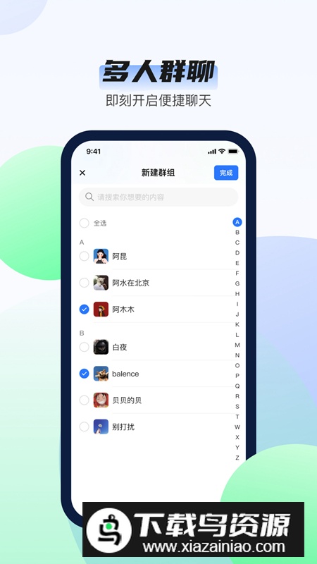 韵盈通app官方最新版最新版截图1