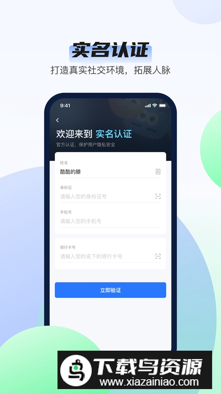 韵盈通app官方最新版最新版截图2