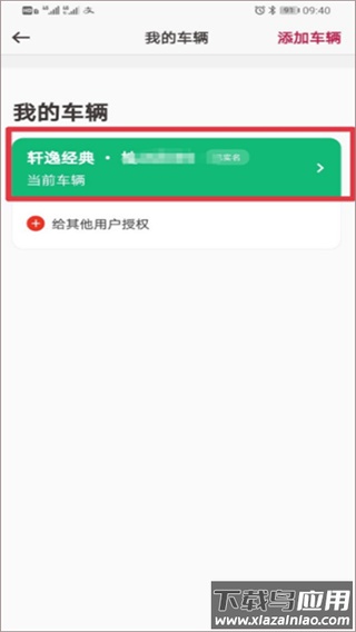 日产智联app(东风日产)