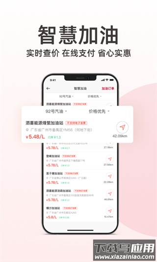 日产智联app(东风日产)最新版截图2
