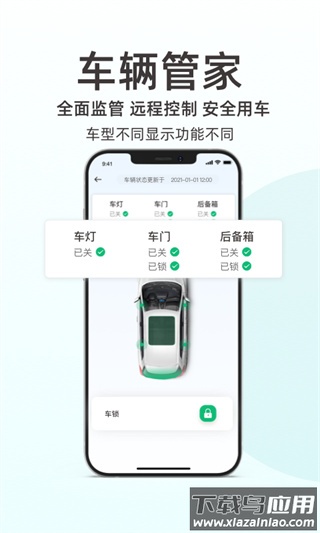 日产智联app(东风日产)最新版截图3