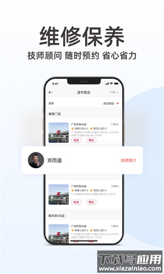 日产智联app(东风日产)最新版截图4