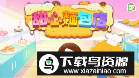 面包店大亨全物品解锁版最新版截图4