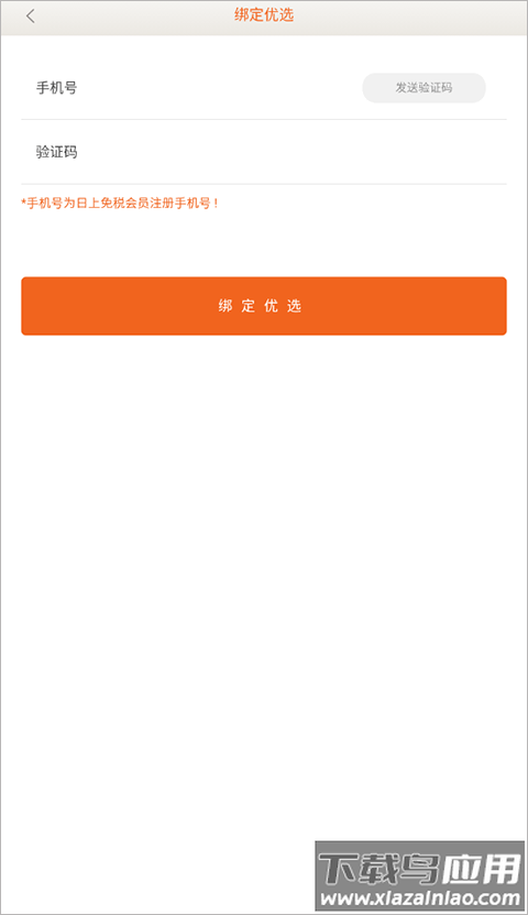 日上免税店app官方版(中免日上)