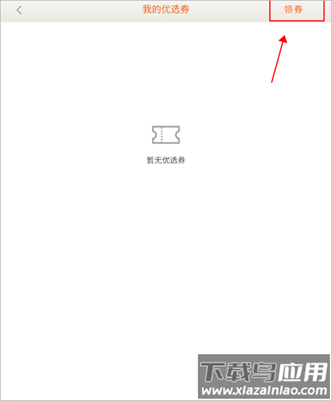 日上免税店app官方版(中免日上)