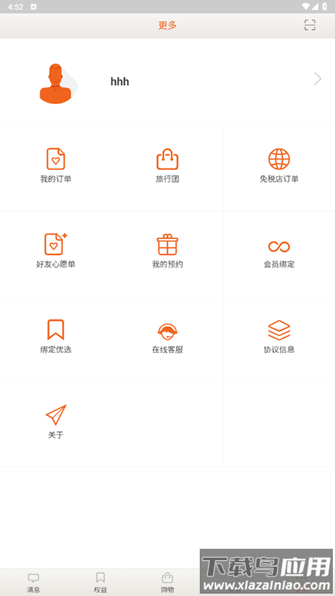日上免税店app官方版(中免日上)最新版截图3