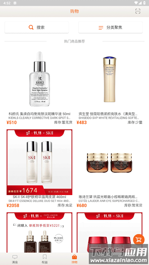 日上免税店app官方版(中免日上)最新版截图4