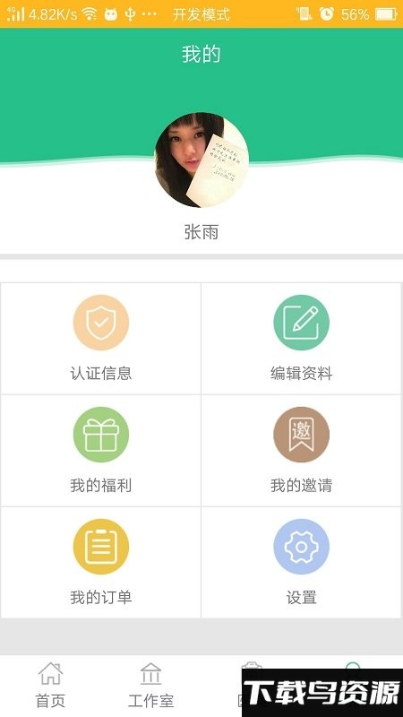 麦冬app最新版截图1